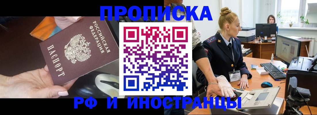 временная регистрация для школы в Рыбинске