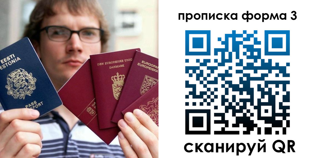 временная прописка в Рыбинске