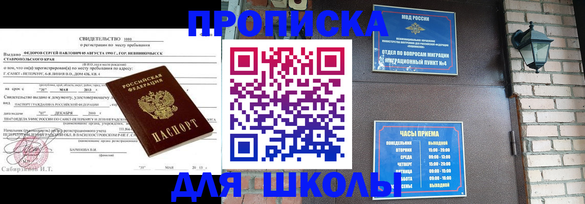 прописка для кредита в Рыбинске