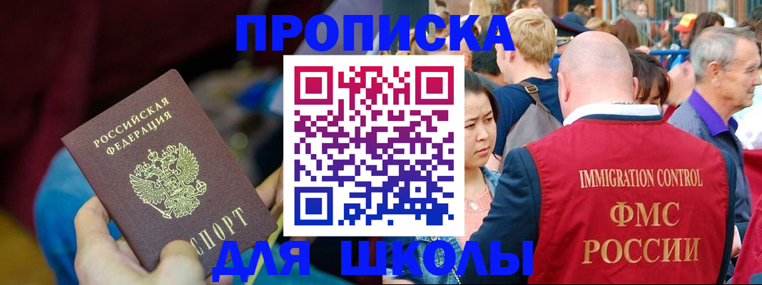 временная регистрация 2025 в Рыбинске