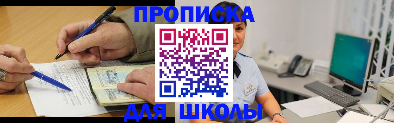 временная регистрация в Рыбинске