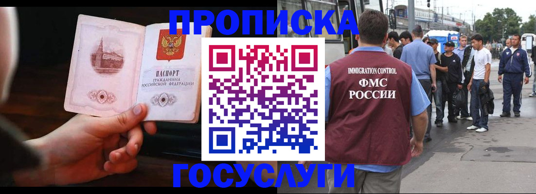 временная регистрация госуслуги в Рыбинске