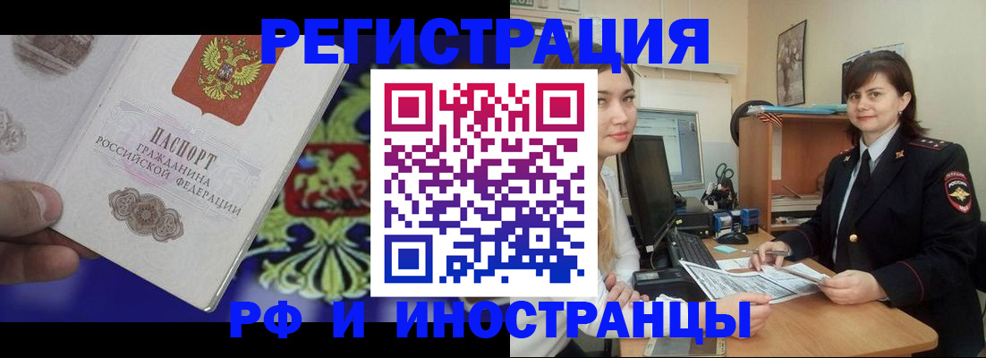 прописка для кредита в Рыбинске