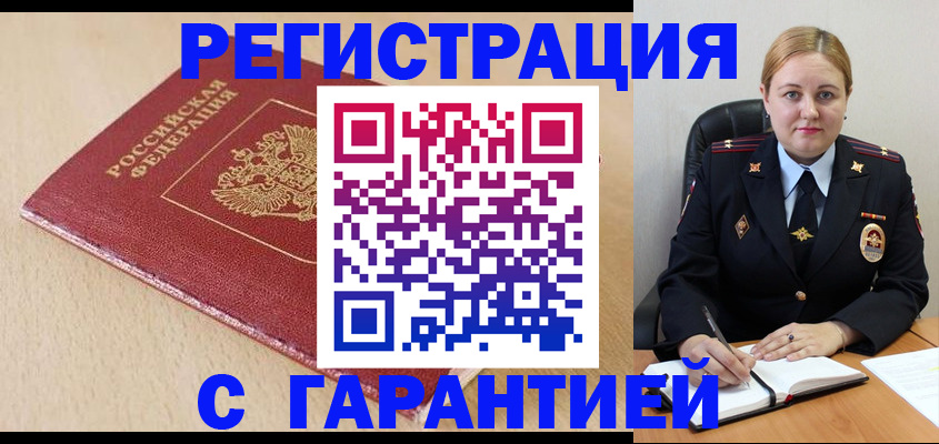 временная регистрация поиск в Рыбинске