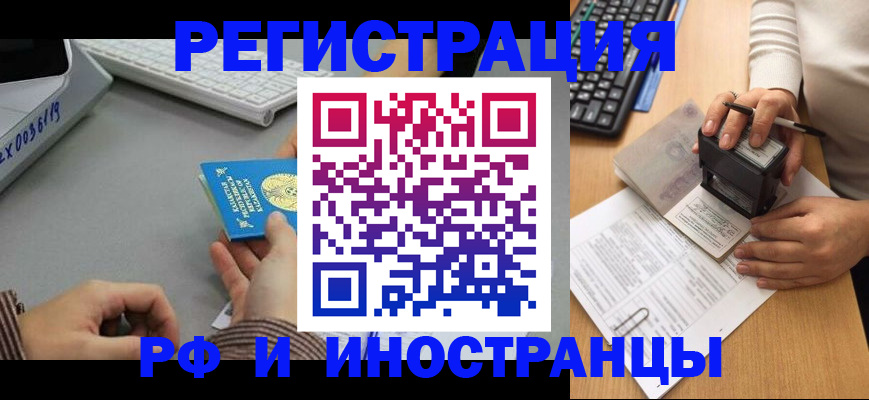 временная регистрация законно в Рыбинске